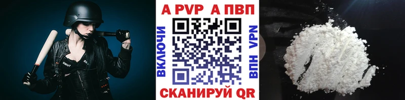 Alpha PVP кристаллы  Купить  Волхов 