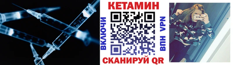 КЕТАМИН ketamine  Купить где  Волхов 
