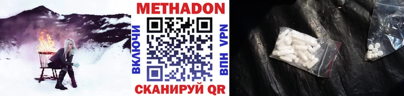 Метадон VHQ  Купить где  Волхов 